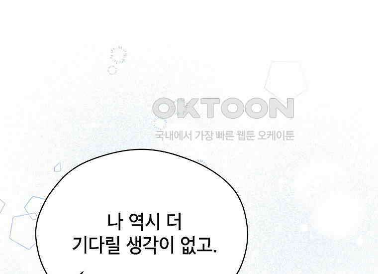 패륜 공작가에는 가정 교육이 필요하다 16화 1