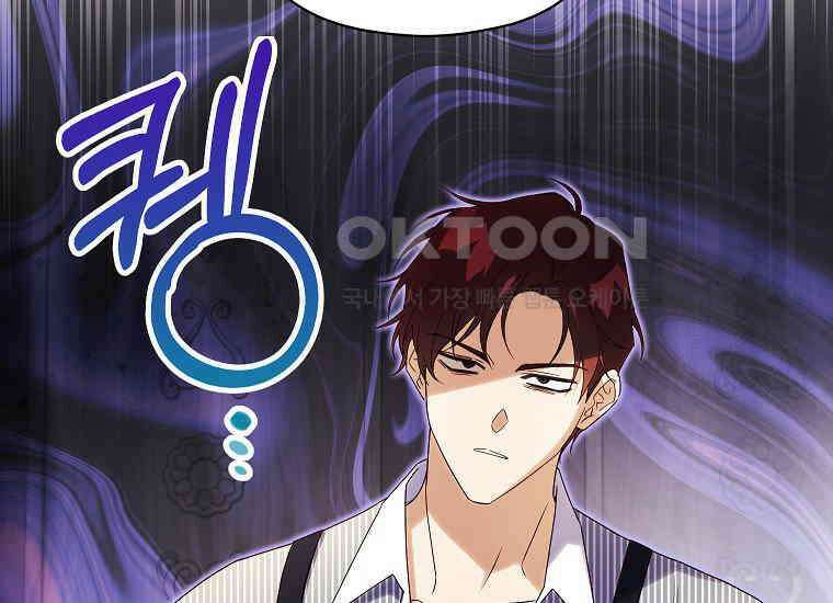 패륜 공작가에는 가정 교육이 필요하다 16화 5