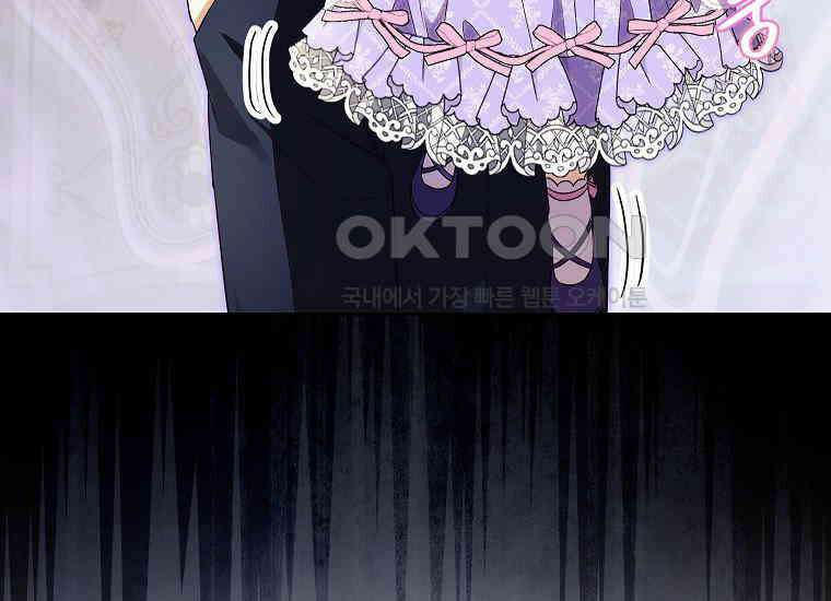 패륜 공작가에는 가정 교육이 필요하다 16화 7