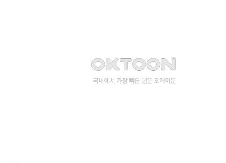 패륜 공작가에는 가정 교육이 필요하다 16화 11