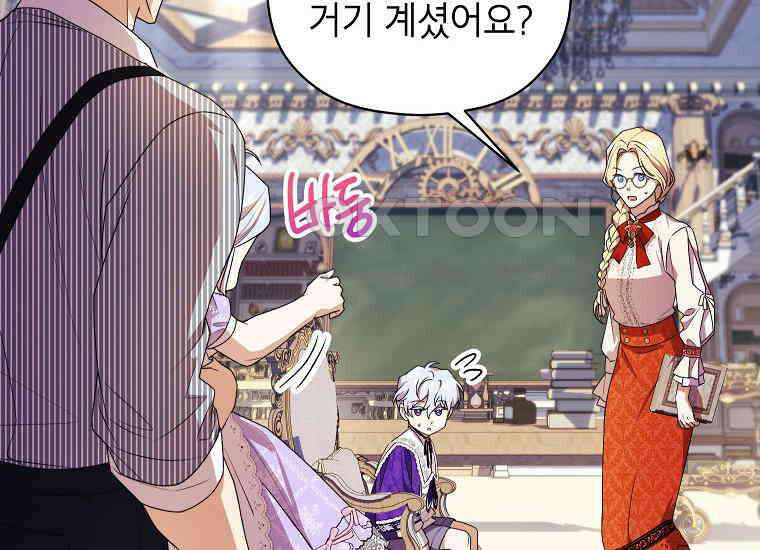 패륜 공작가에는 가정 교육이 필요하다 16화 18
