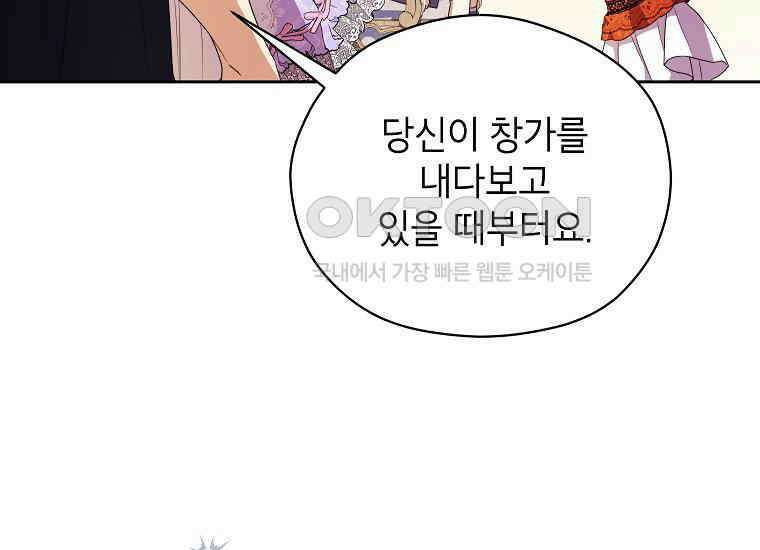 패륜 공작가에는 가정 교육이 필요하다 16화 19