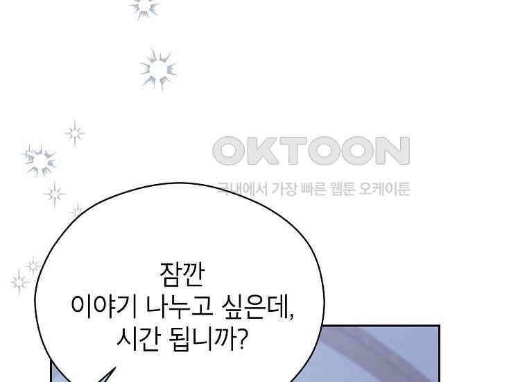 패륜 공작가에는 가정 교육이 필요하다 16화 20