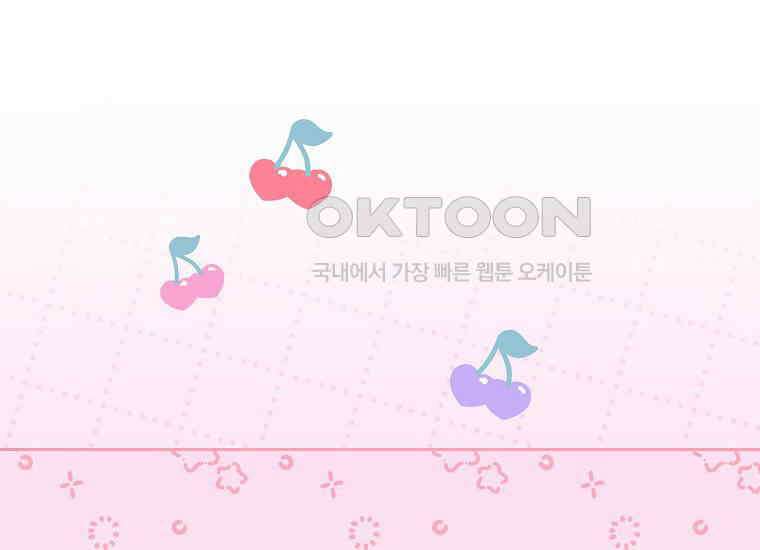 패륜 공작가에는 가정 교육이 필요하다 16화 24