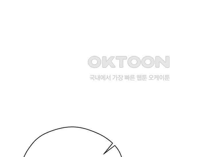 패륜 공작가에는 가정 교육이 필요하다 16화 35