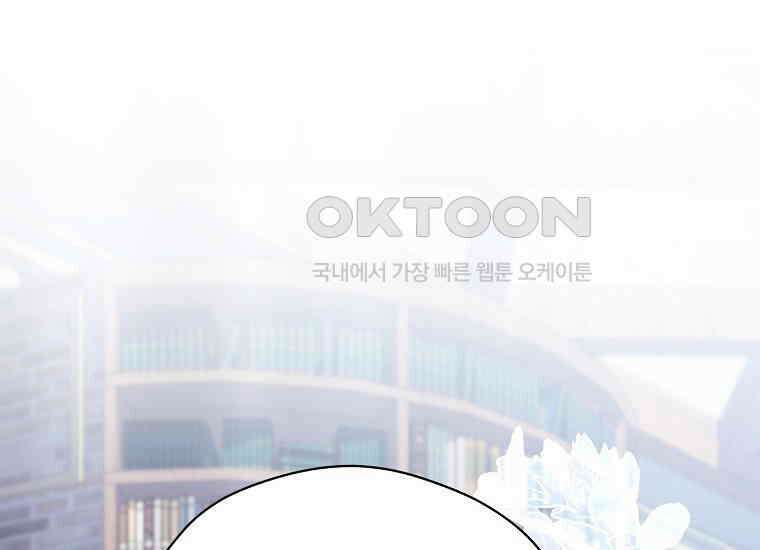 패륜 공작가에는 가정 교육이 필요하다 16화 38