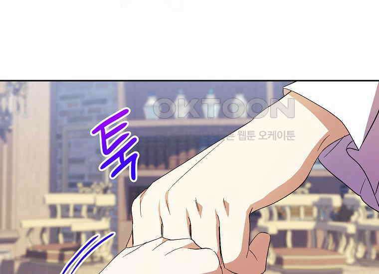 패륜 공작가에는 가정 교육이 필요하다 16화 42