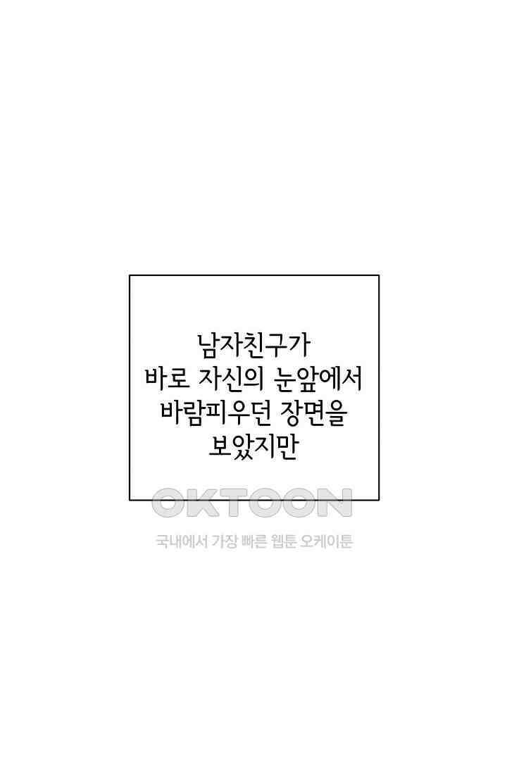 선배는 우울해! 24화 9