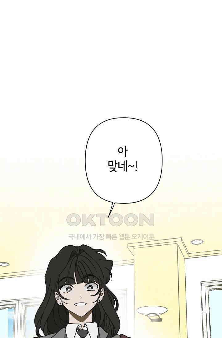 선배는 우울해! 24화 18