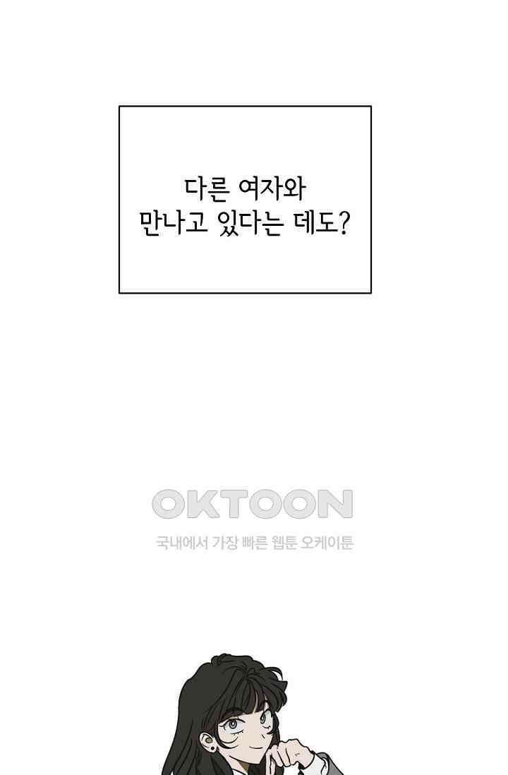선배는 우울해! 24화 20