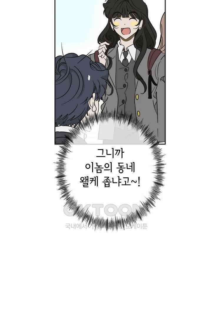 선배는 우울해! 24화 25