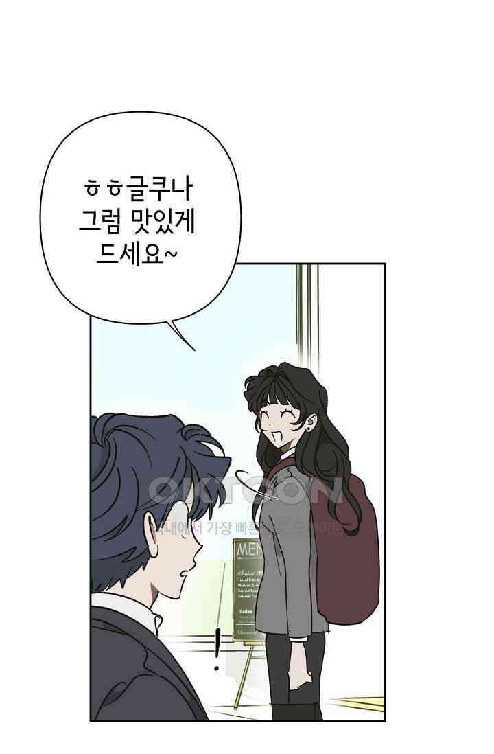 선배는 우울해! 24화 27