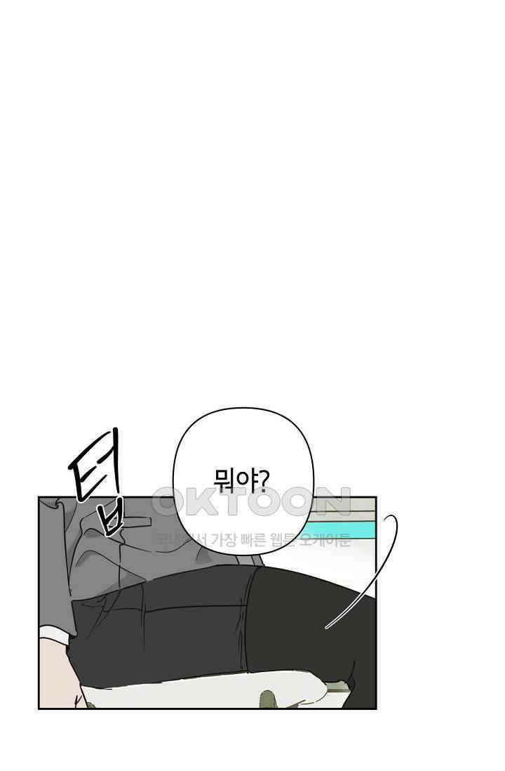 선배는 우울해! 24화 29