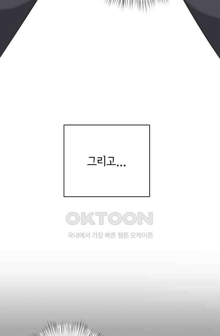 선배는 우울해! 24화 67