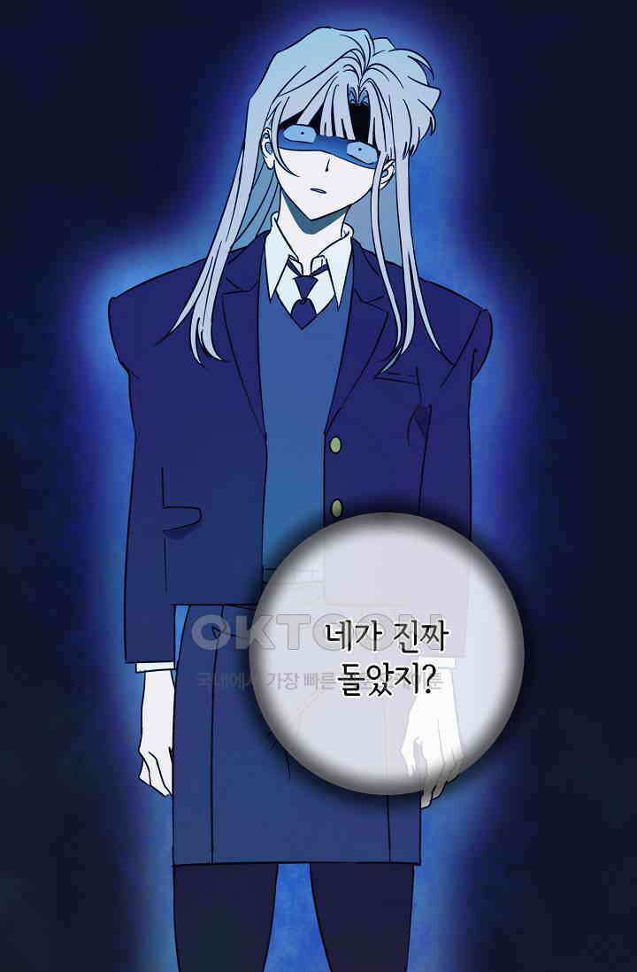 선배는 우울해! 24화 74
