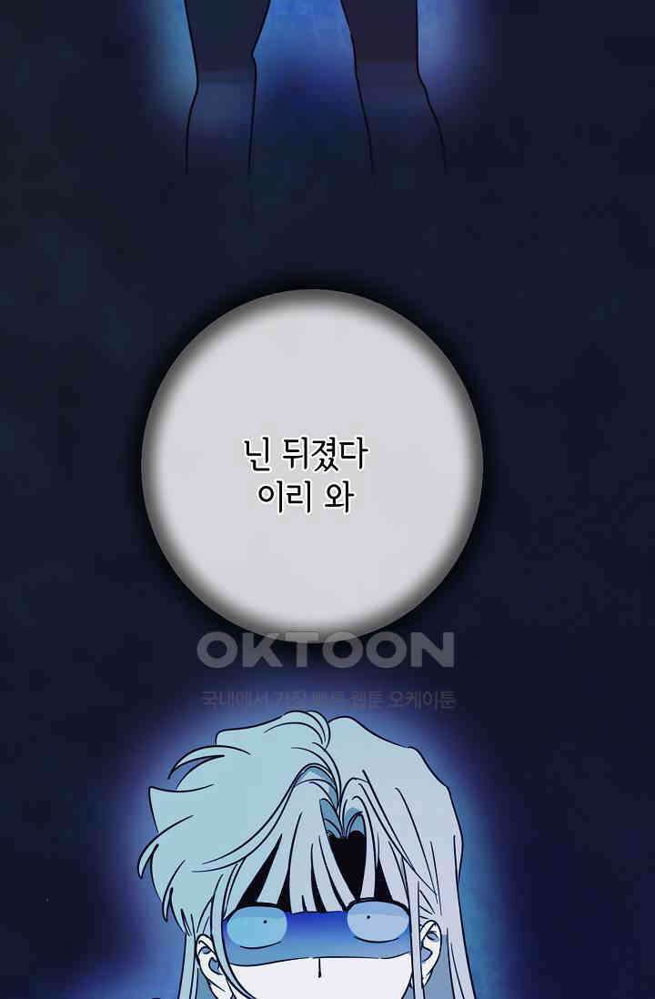선배는 우울해! 24화 75