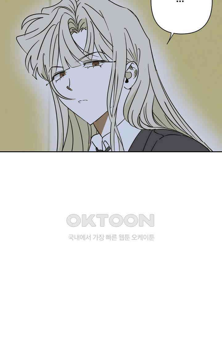 선배는 우울해! 24화 97