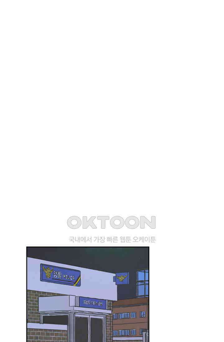 선배는 우울해! 24화 103