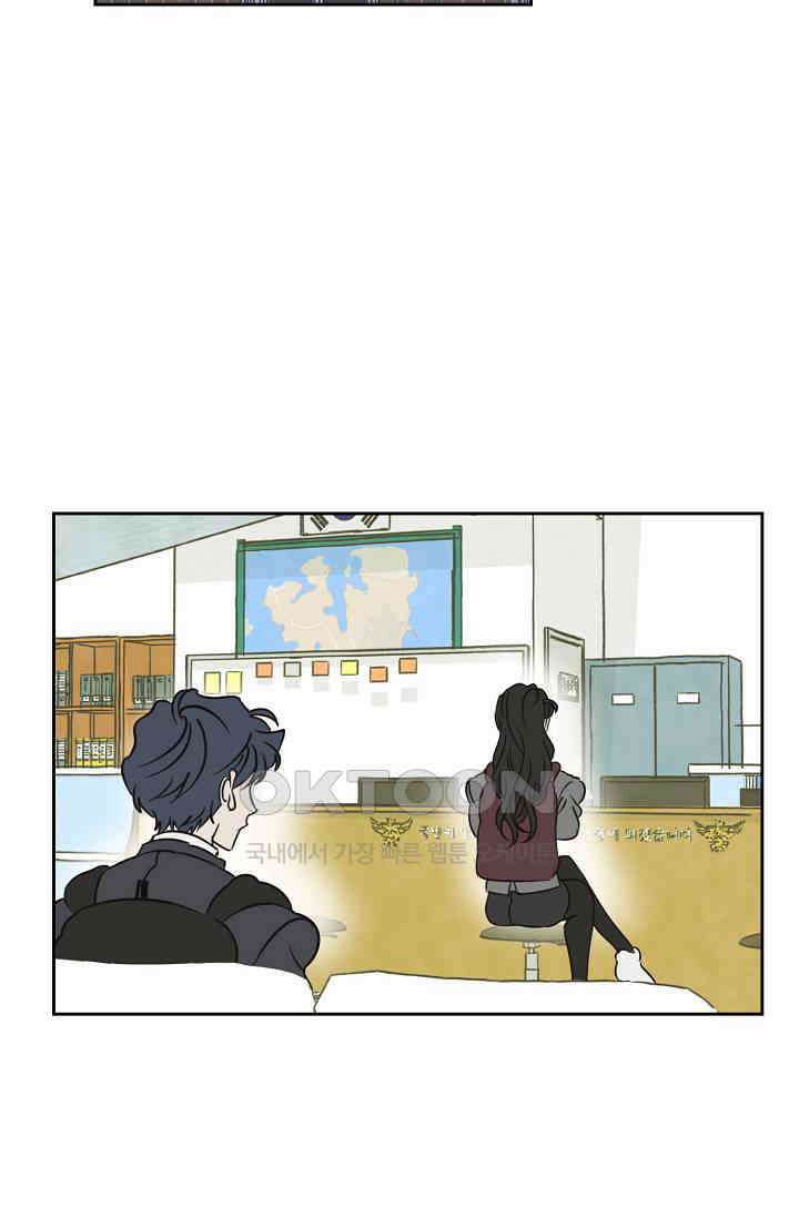선배는 우울해! 24화 104