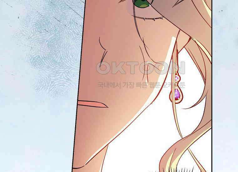 패륜 공작가에는 가정 교육이 필요하다 20화 22