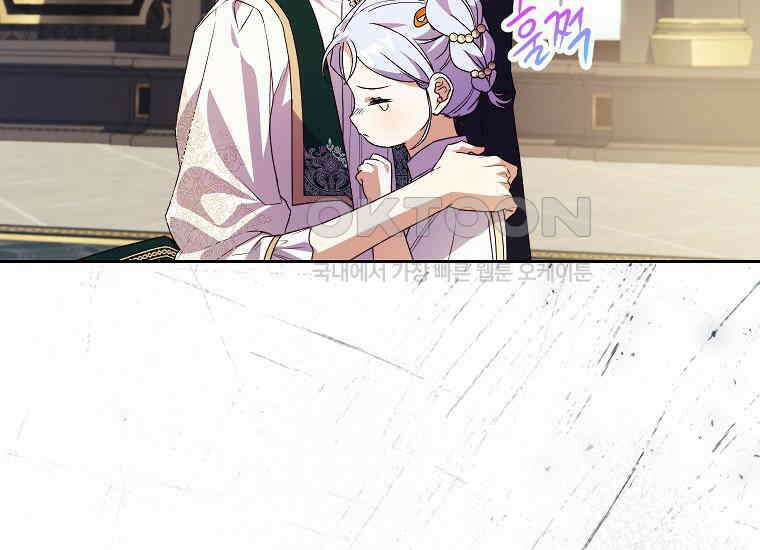 패륜 공작가에는 가정 교육이 필요하다 20화 27