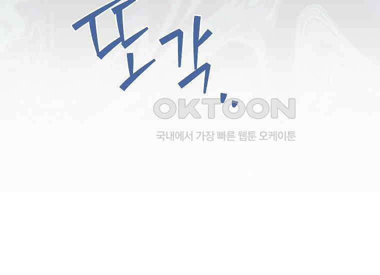 패륜 공작가에는 가정 교육이 필요하다 20화 35