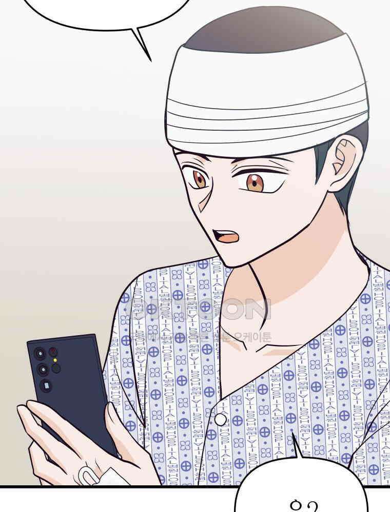 넘치지도 마르지도 않는 71화 2