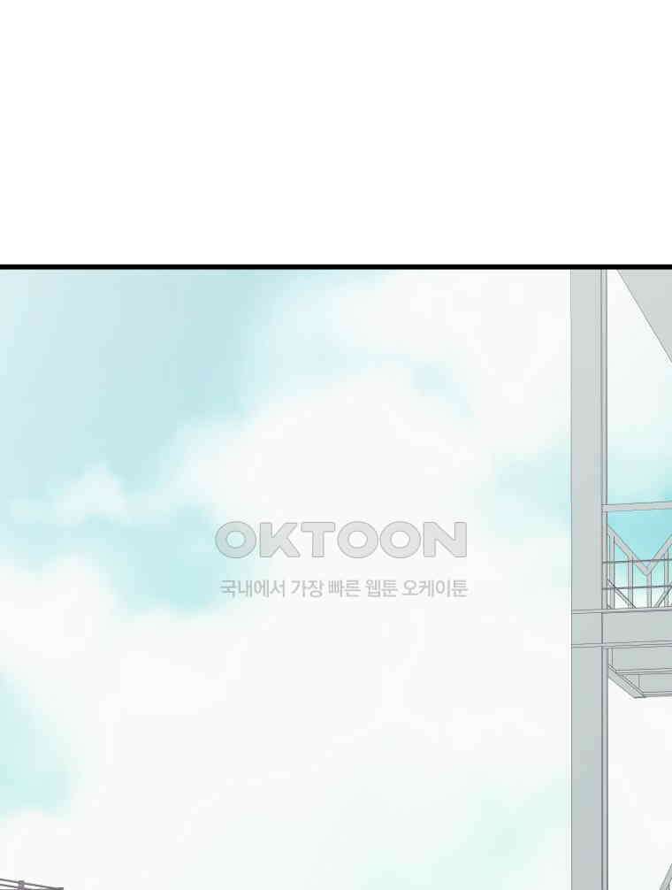 넘치지도 마르지도 않는 71화 16