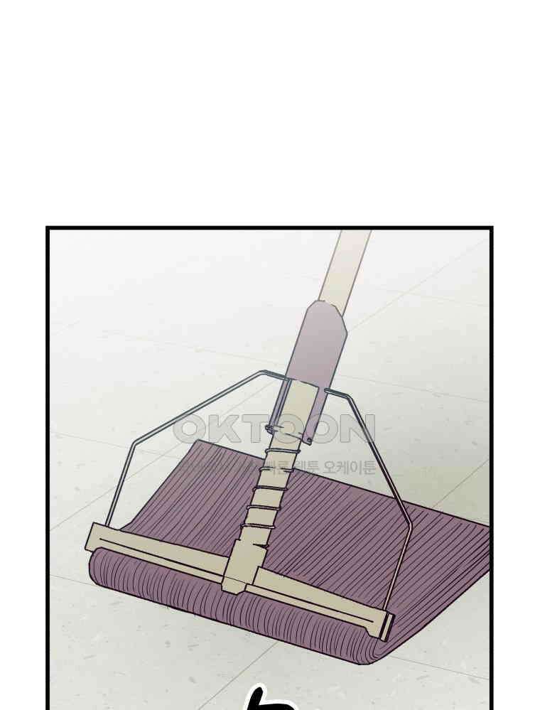 넘치지도 마르지도 않는 71화 18