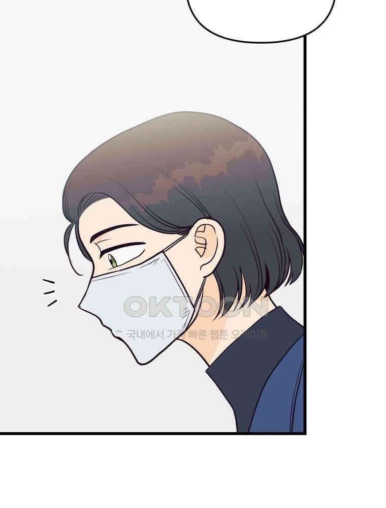 넘치지도 마르지도 않는 71화 22