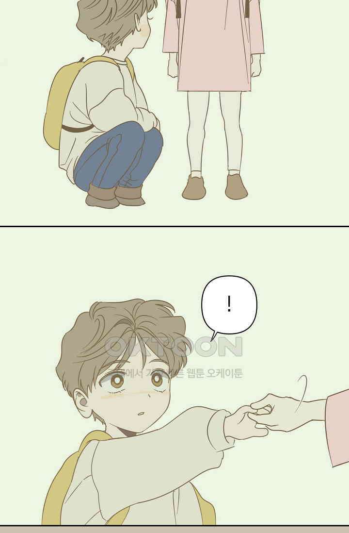 선배는 우울해! 38화 19