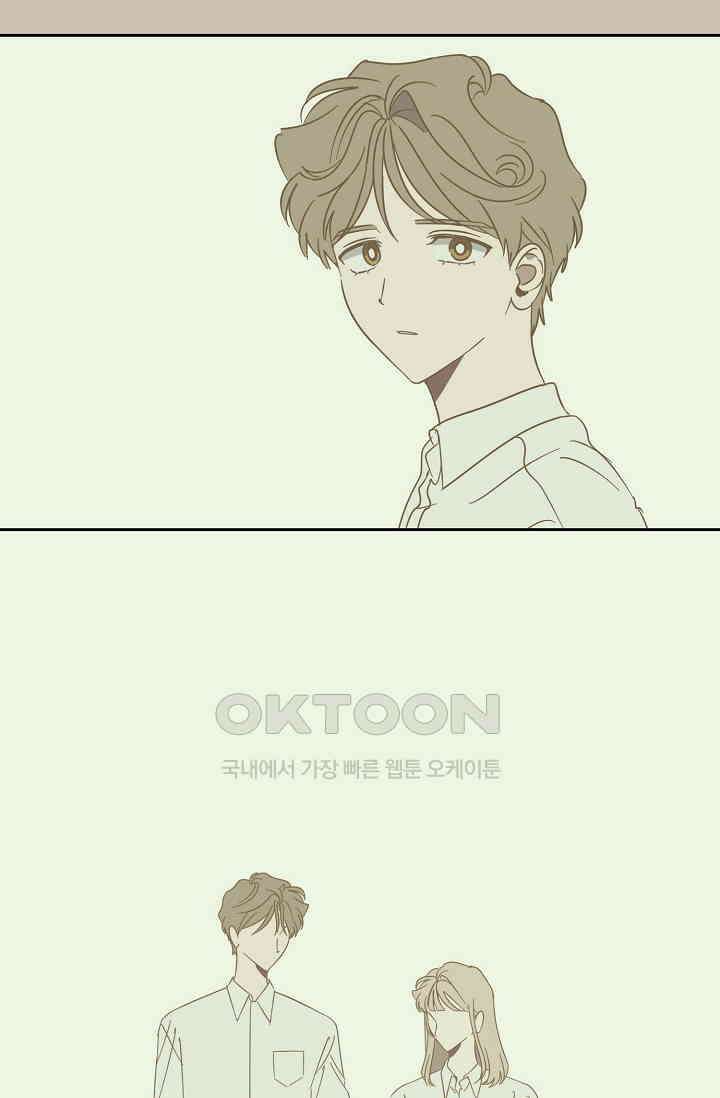 선배는 우울해! 38화 30