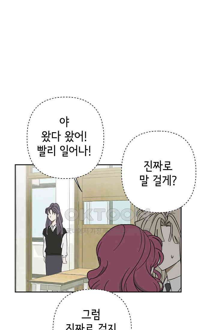 선배는 우울해! 42화 3