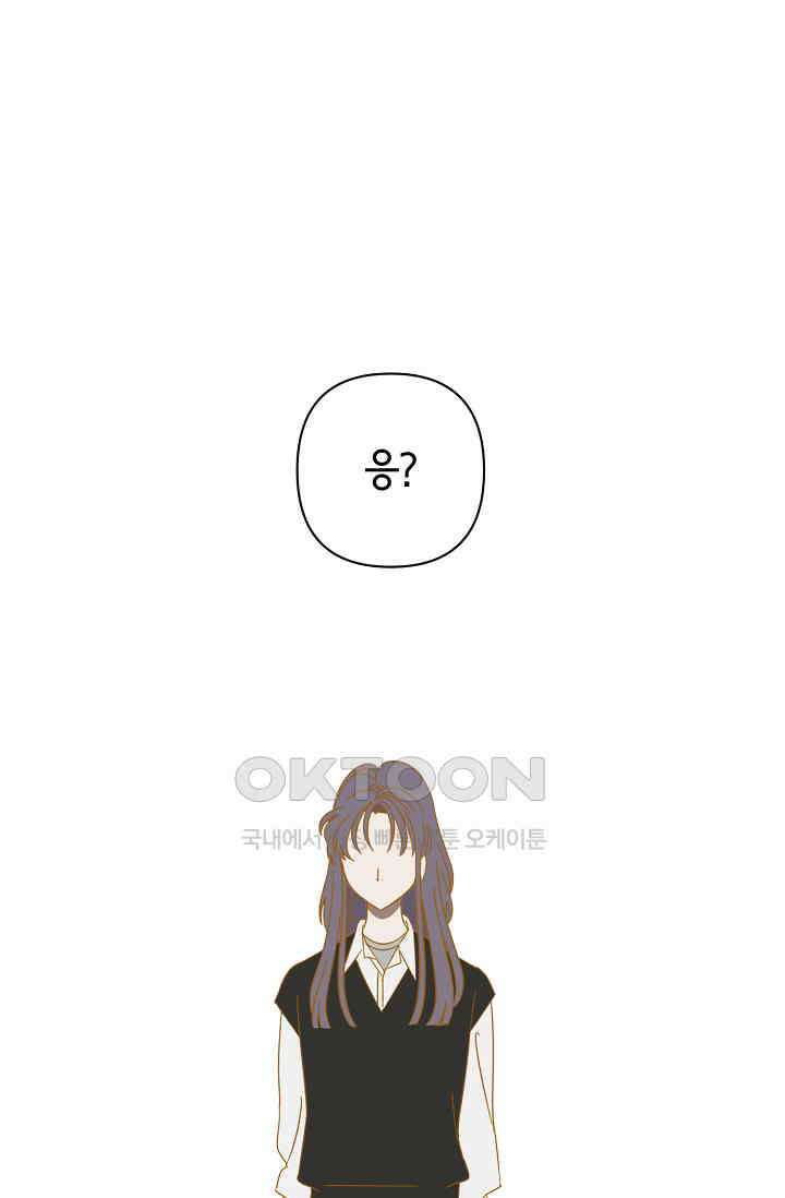 선배는 우울해! 42화 16