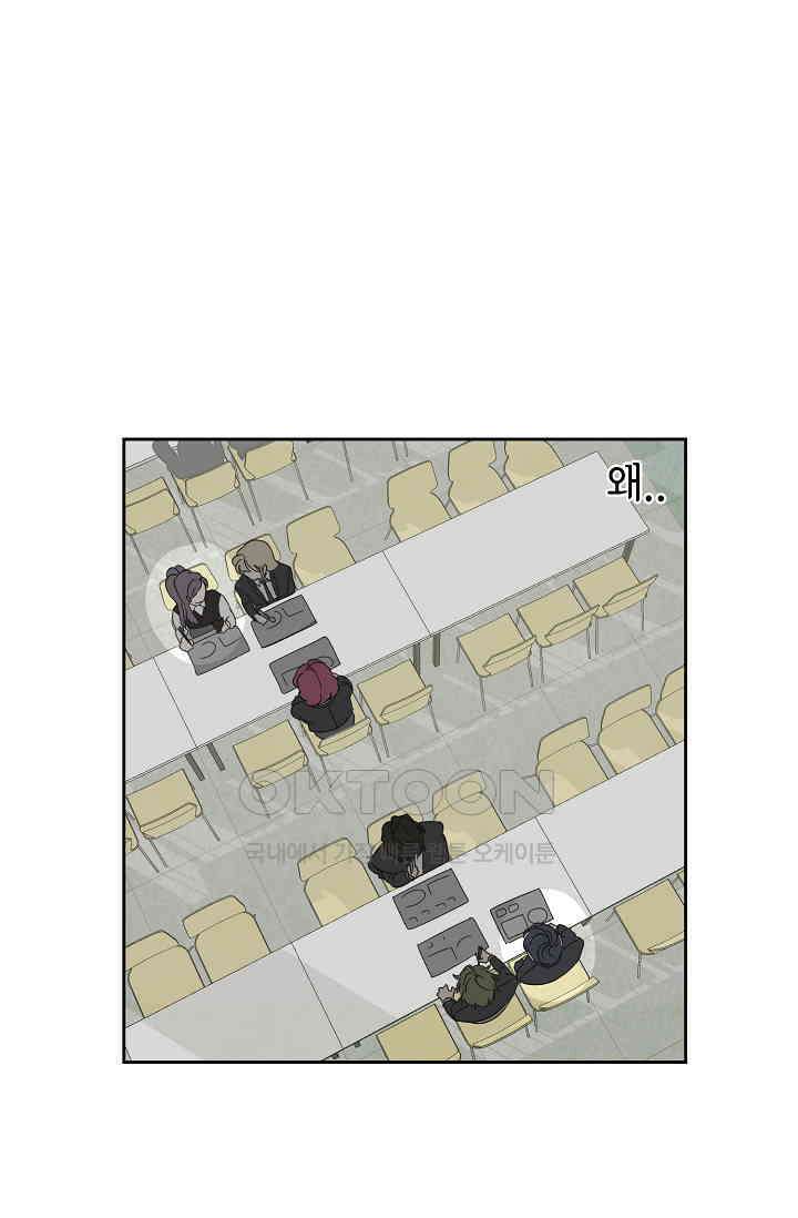 선배는 우울해! 42화 53