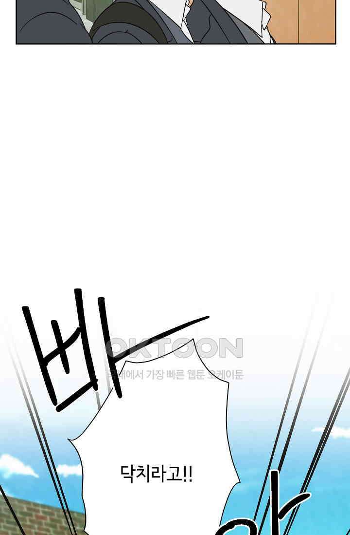 선배는 우울해! 42화 67