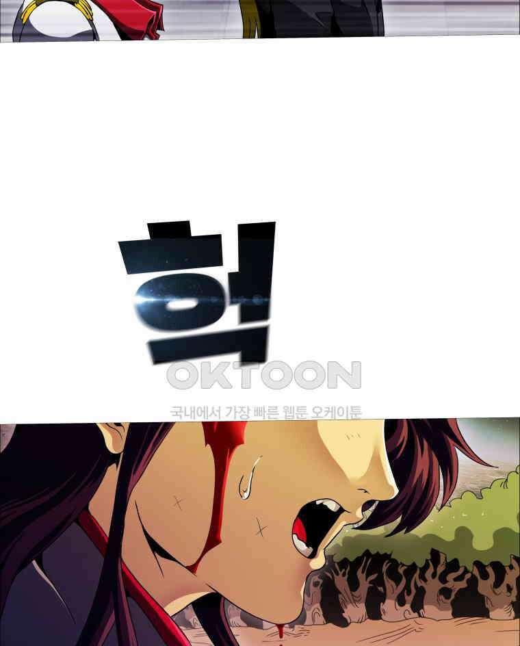 블랙 베히모스 547화 2