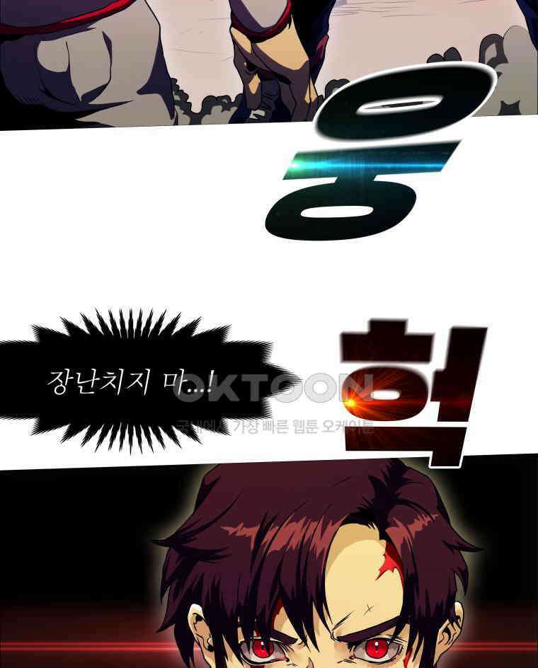 블랙 베히모스 547화 6