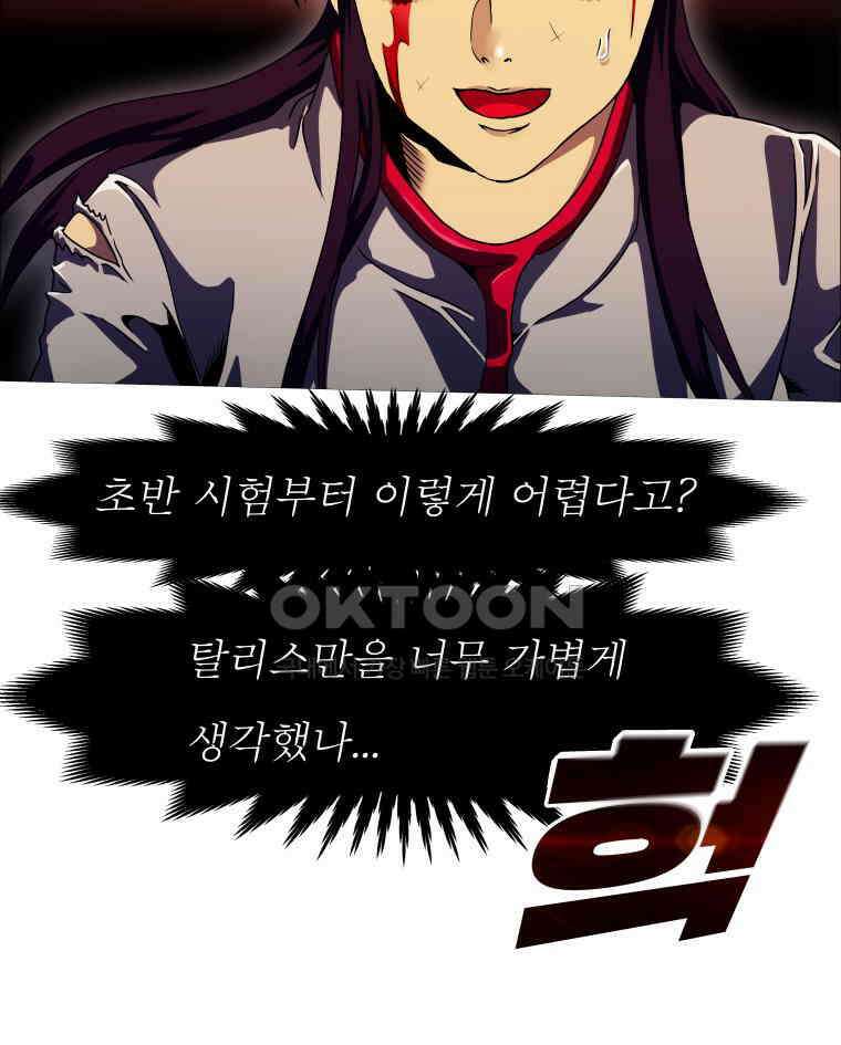 블랙 베히모스 547화 7