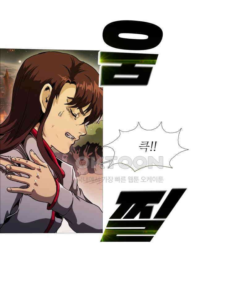 블랙 베히모스 547화 8