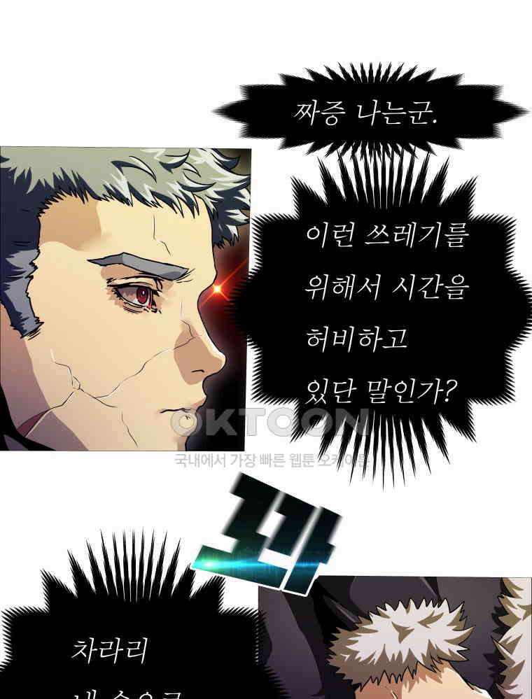 블랙 베히모스 547화 15