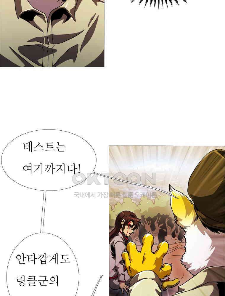 블랙 베히모스 547화 17