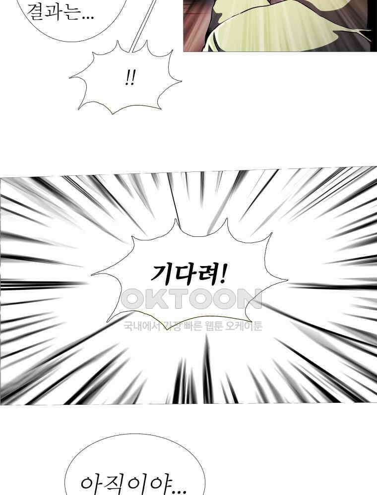 블랙 베히모스 547화 18