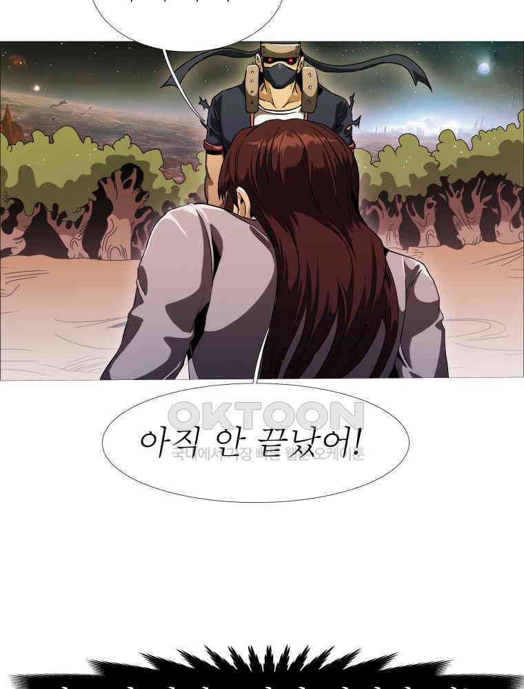 블랙 베히모스 547화 19