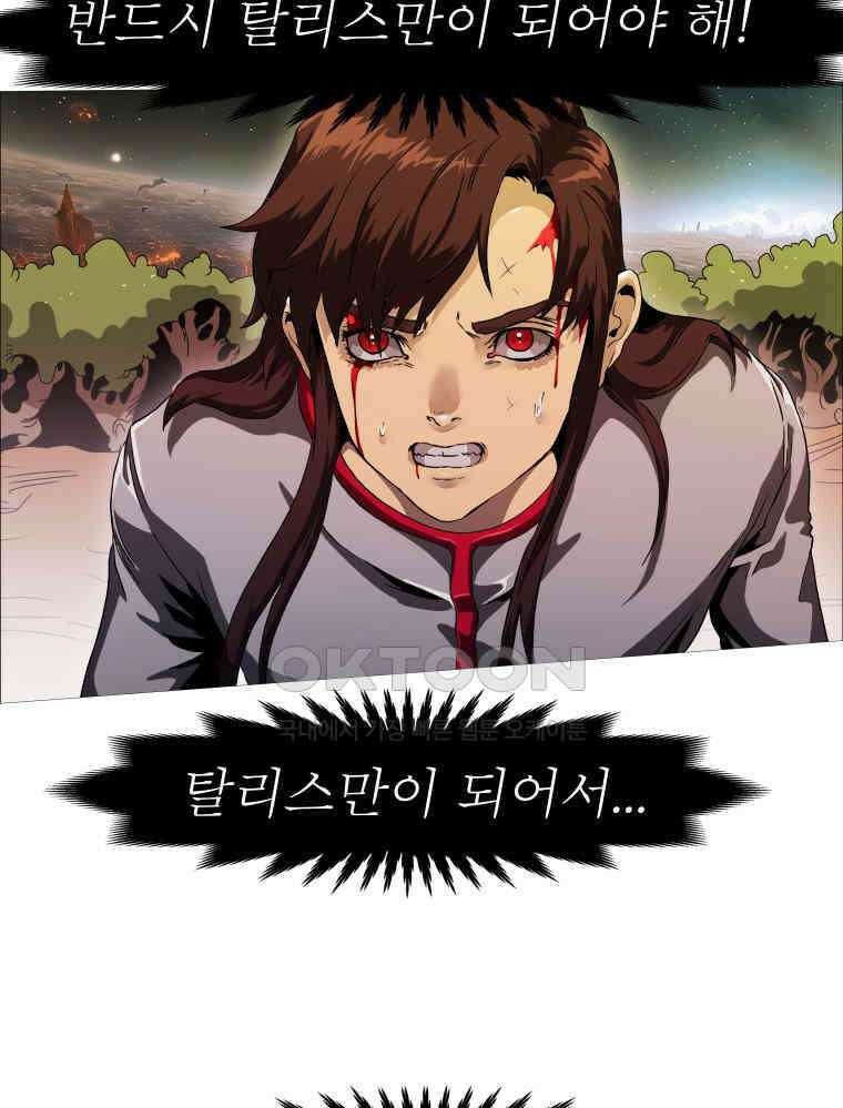 블랙 베히모스 547화 20