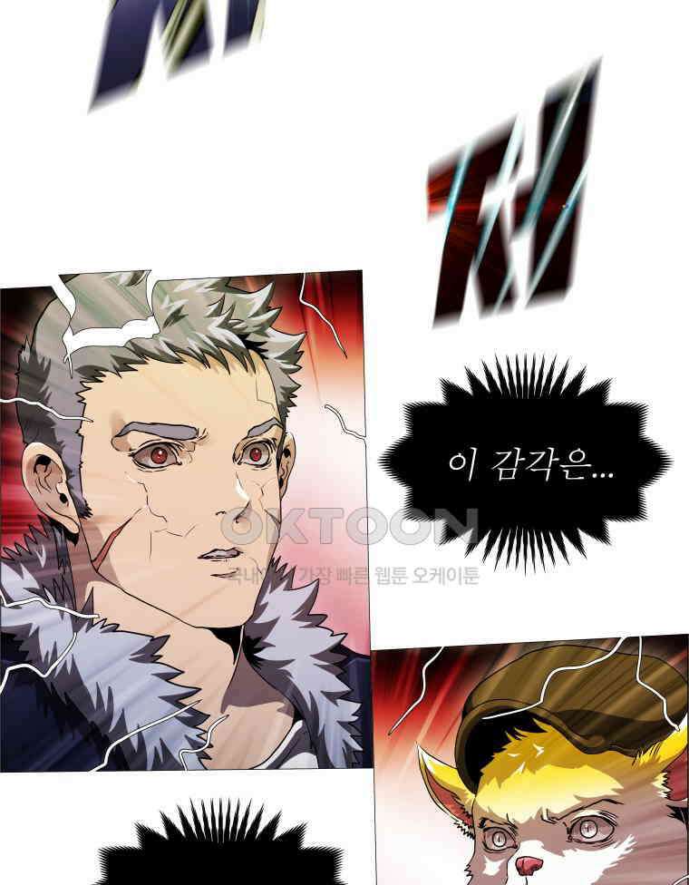 블랙 베히모스 547화 23