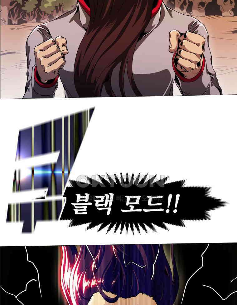 블랙 베히모스 547화 25