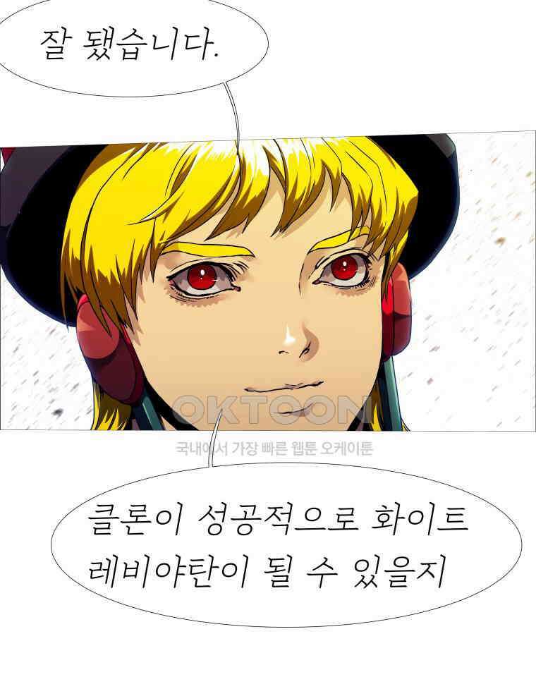 블랙 베히모스 547화 28