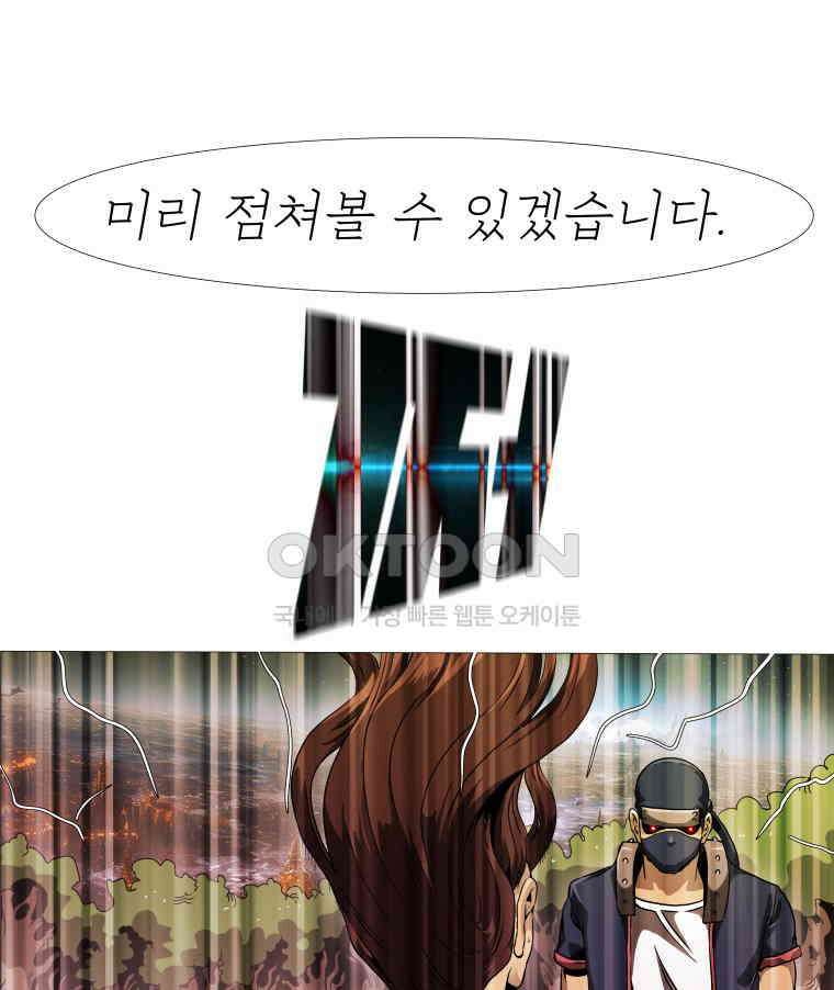 블랙 베히모스 547화 29