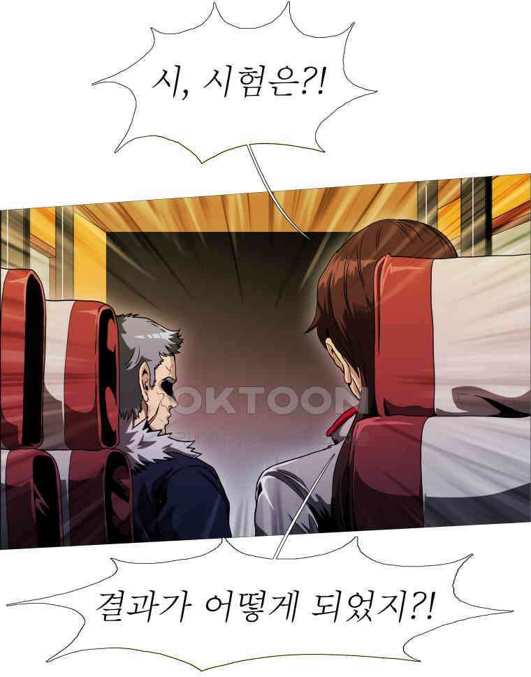 블랙 베히모스 547화 38